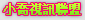 後宮視訊